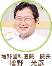 院長